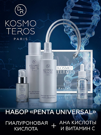 Подарочный набор уходовой косметики Dr.Kosmoteros "PENTA UNIVERSAL"